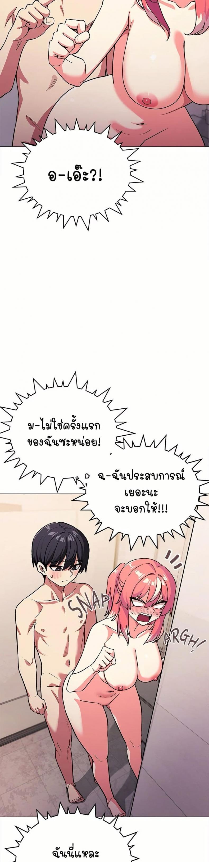 Stop Smoking - หน้า 10