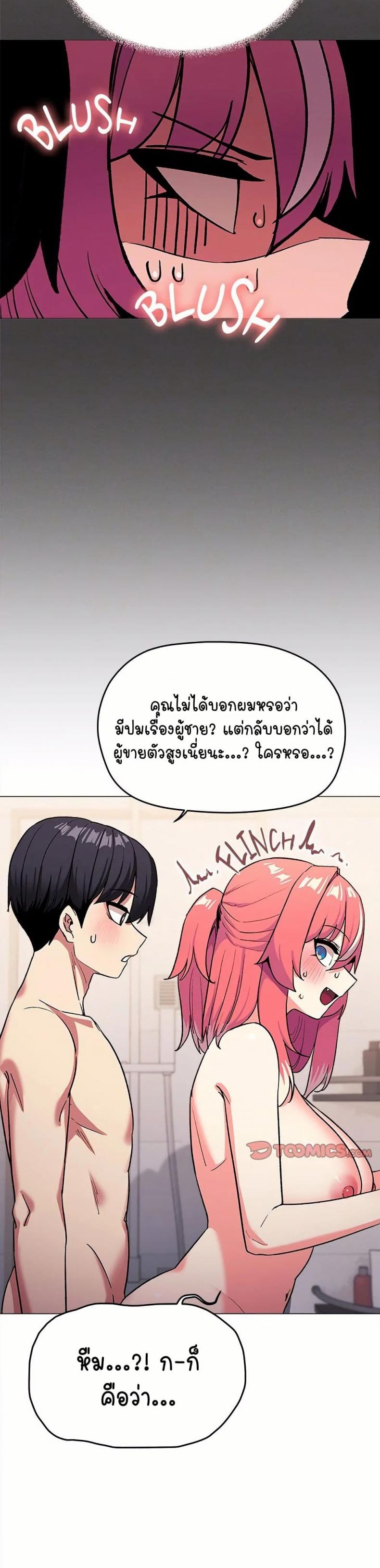 Stop Smoking - หน้า 12
