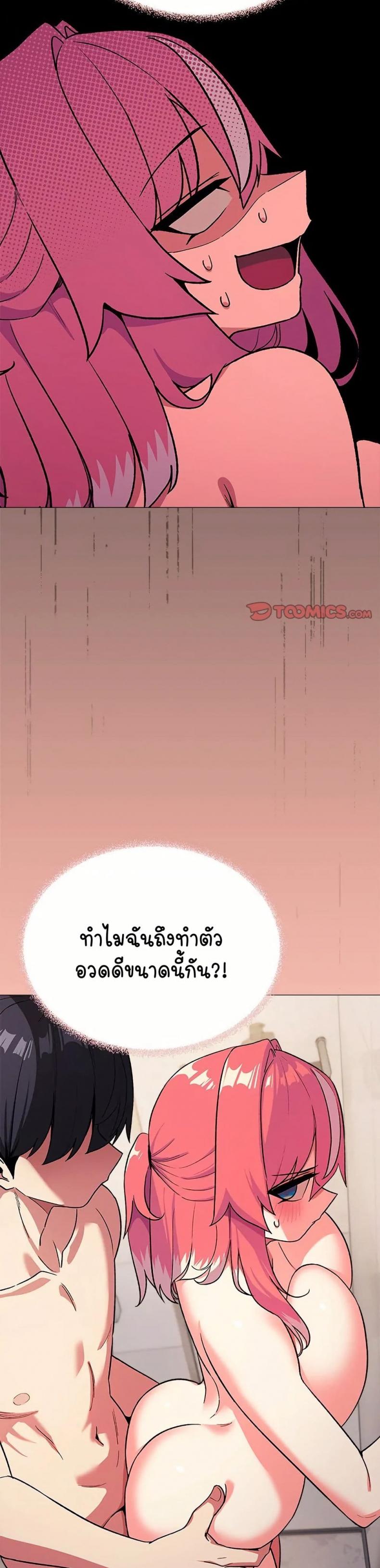 Stop Smoking - หน้า 18