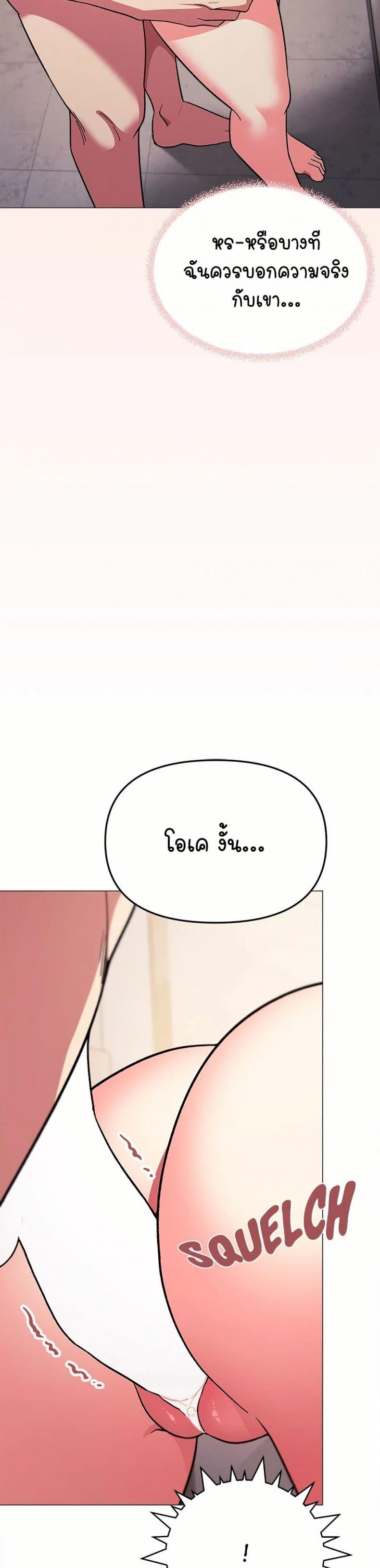 Stop Smoking - หน้า 19