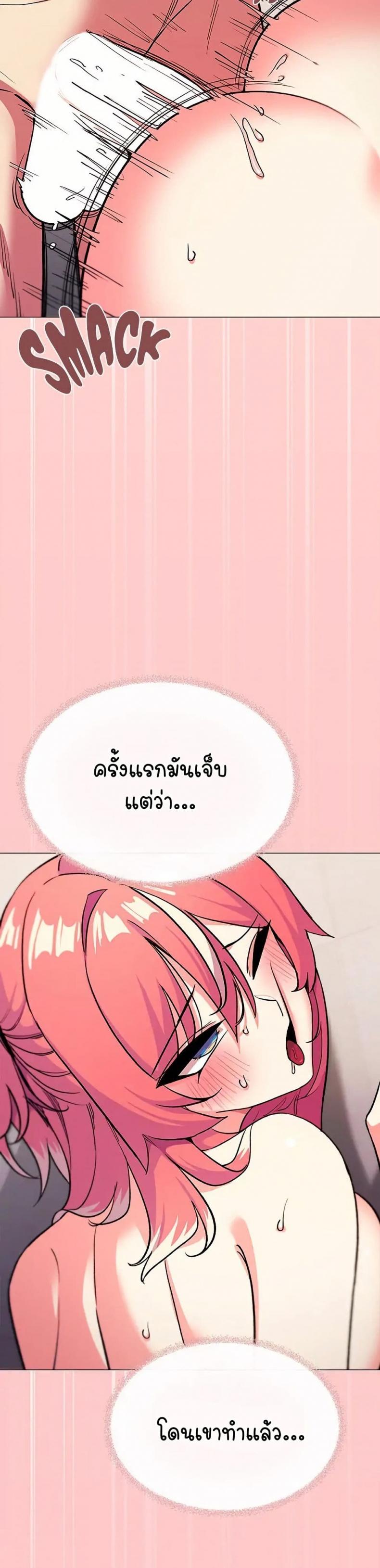 Stop Smoking - หน้า 25