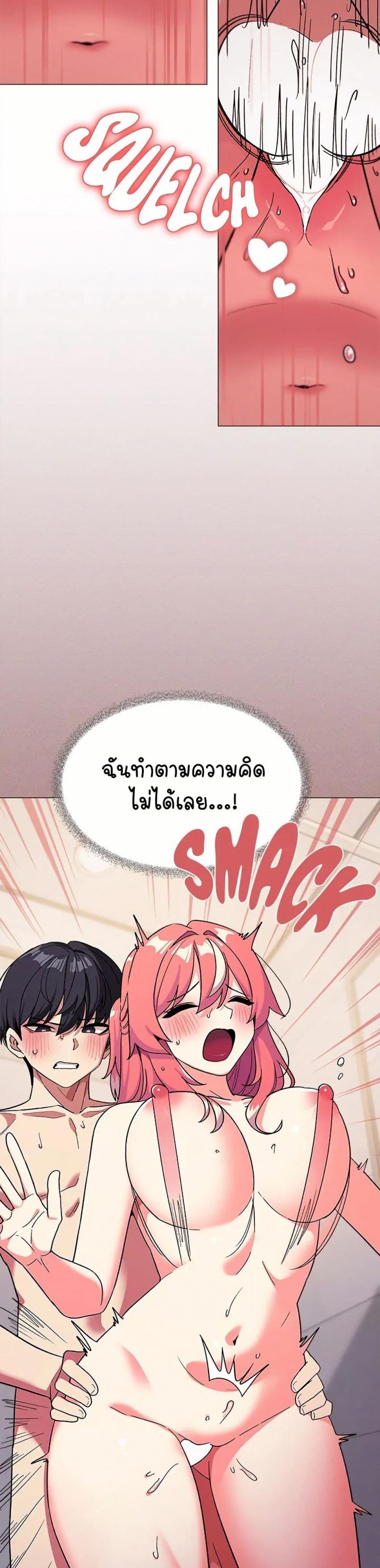 Stop Smoking - หน้า 30