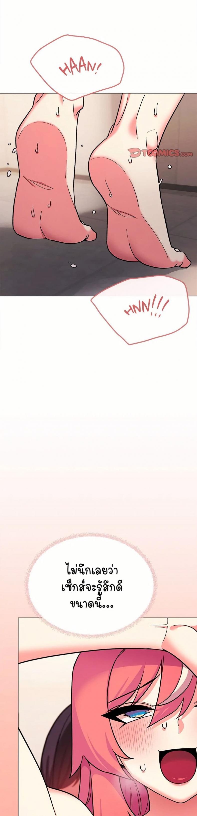 Stop Smoking - หน้า 38