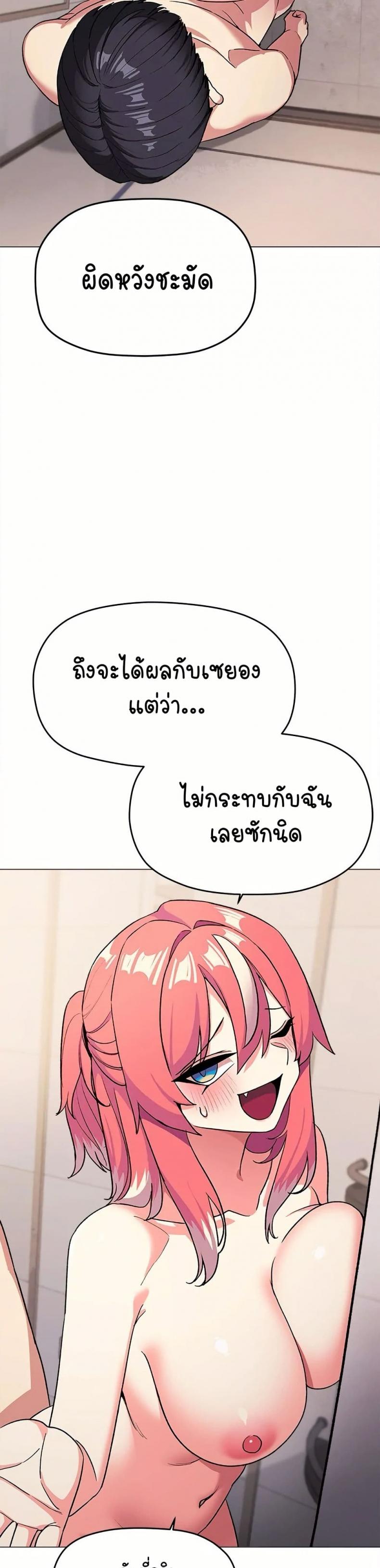 Stop Smoking - หน้า 8