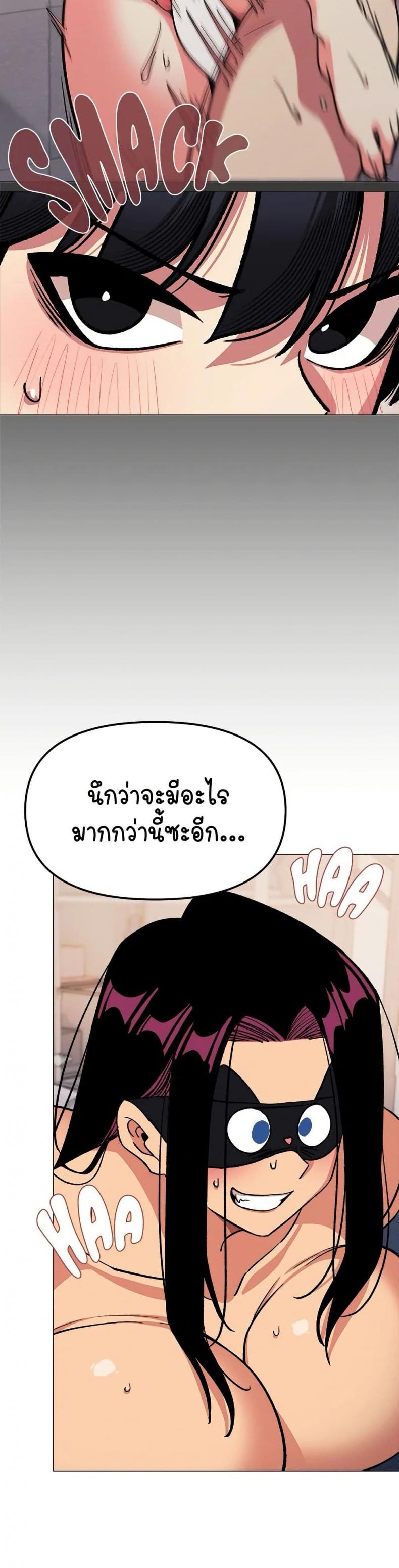 Stop Smoking - หน้า 3