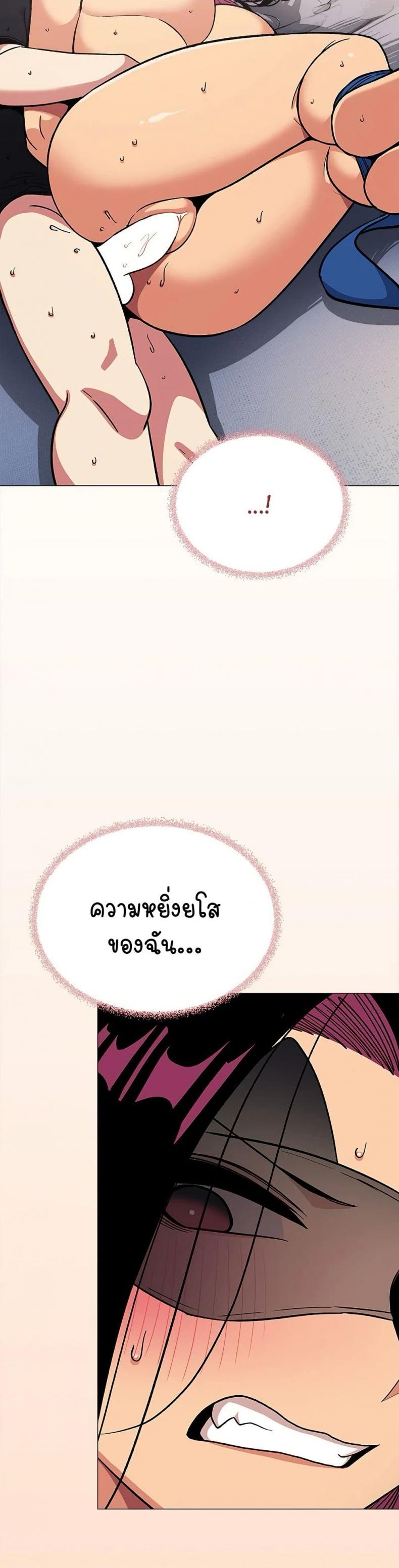 Stop Smoking - หน้า 33