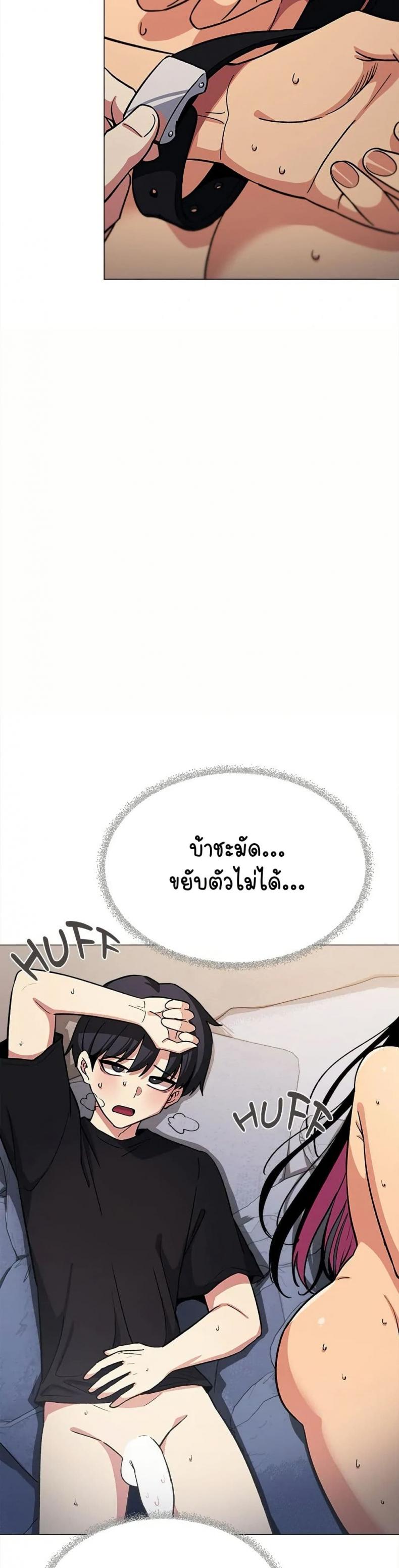 Stop Smoking - หน้า 44
