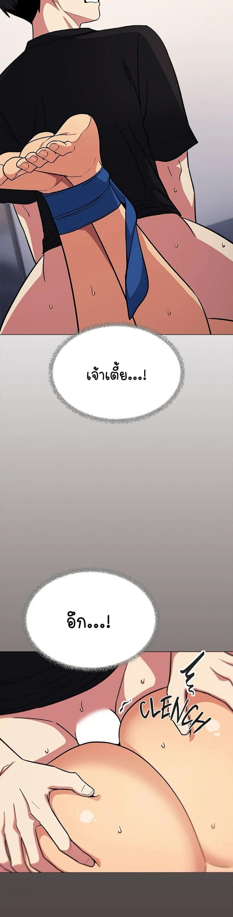 Stop Smoking - หน้า 6