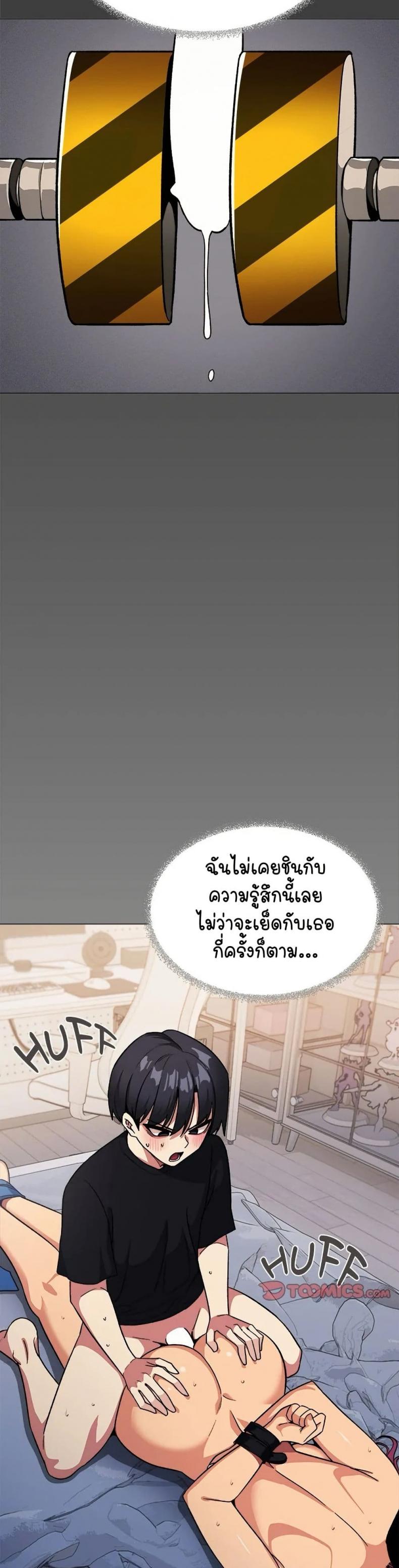 Stop Smoking - หน้า 8