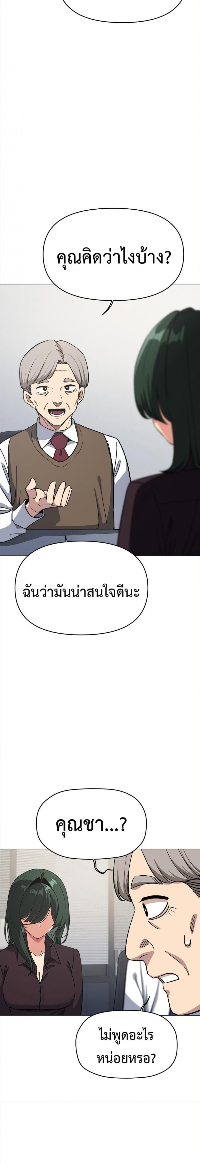 Stop Smoking - หน้า 10