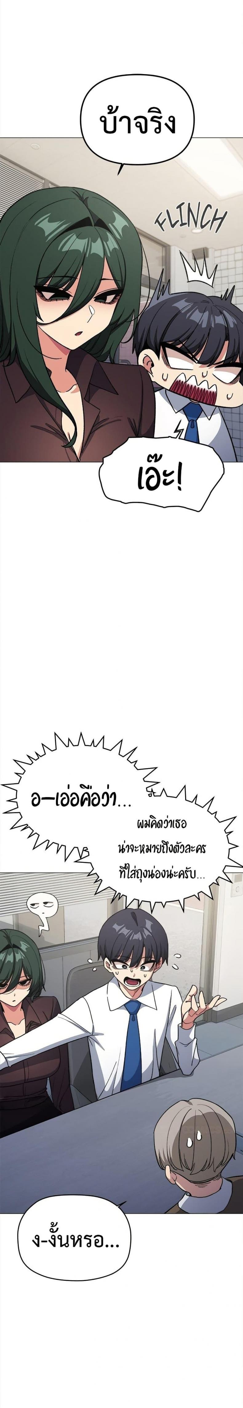 Stop Smoking - หน้า 11