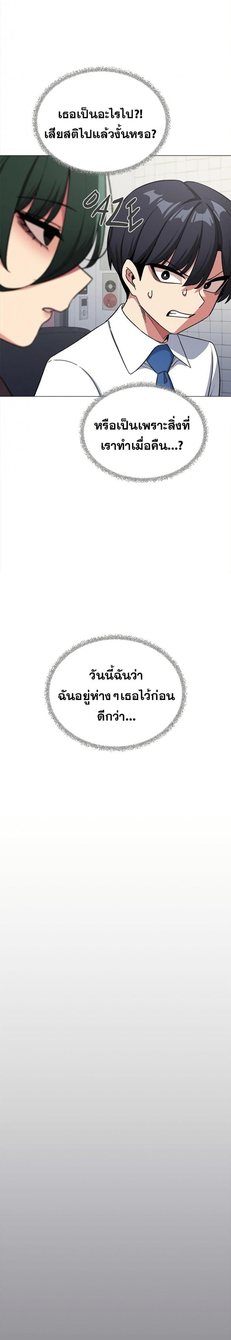Stop Smoking - หน้า 12