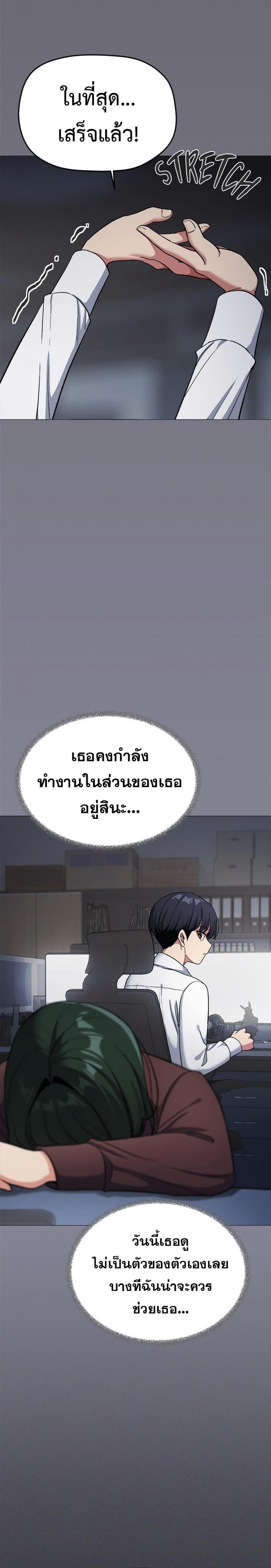 Stop Smoking - หน้า 14
