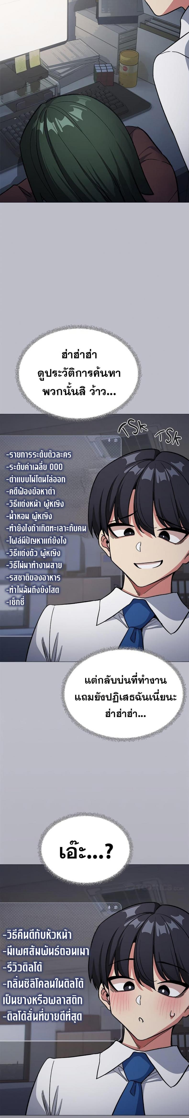 Stop Smoking - หน้า 17