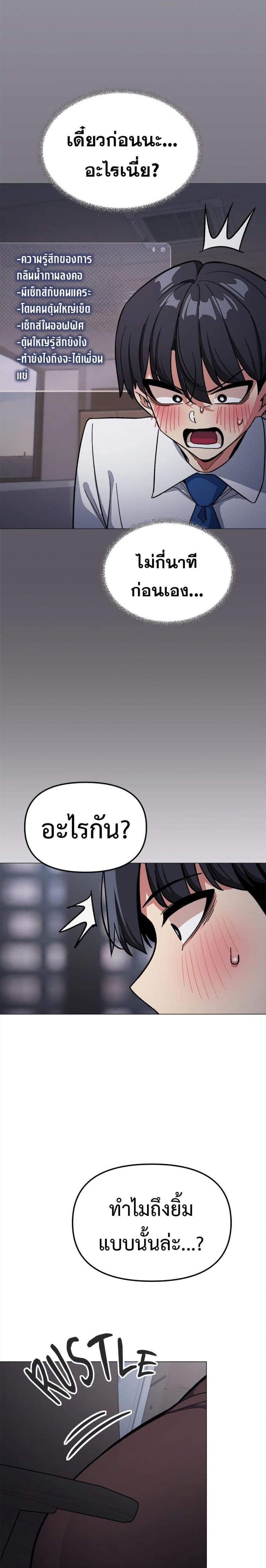 Stop Smoking - หน้า 18