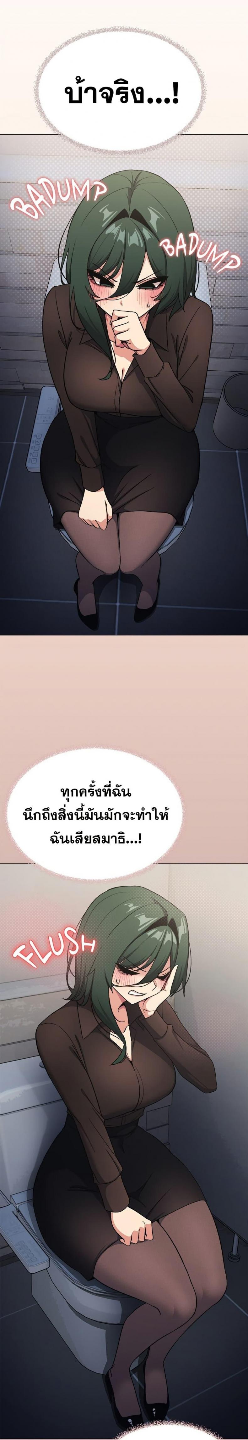Stop Smoking - หน้า 2