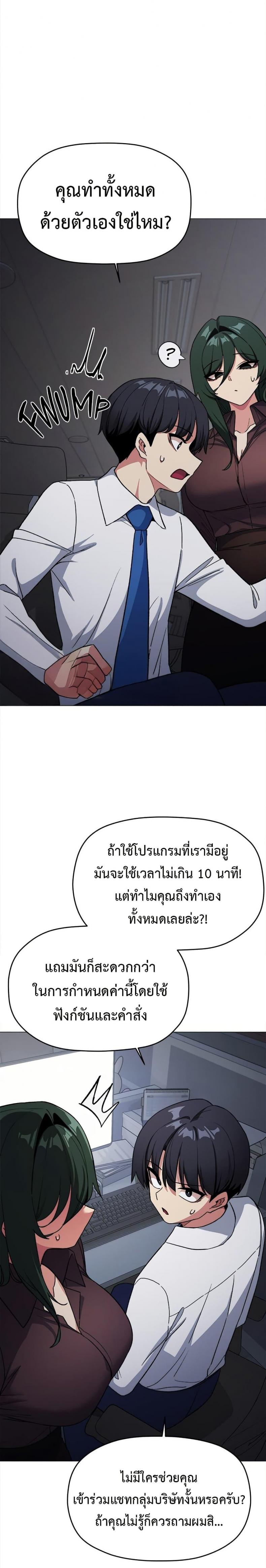 Stop Smoking - หน้า 21