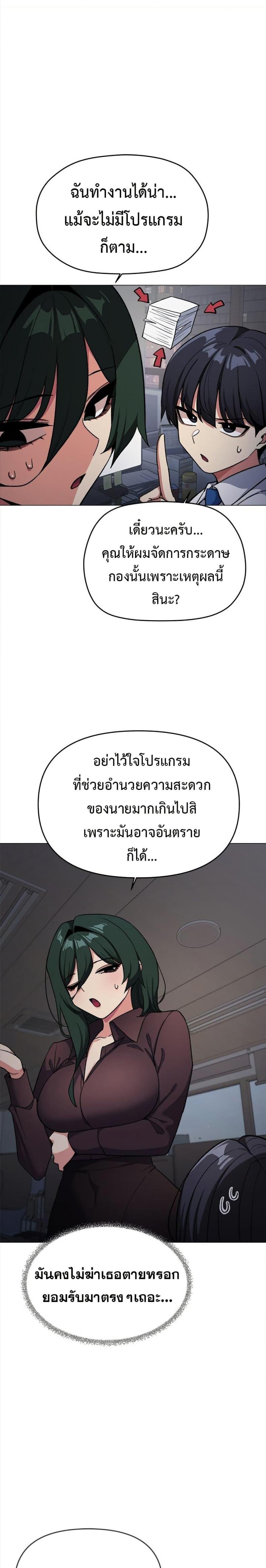 Stop Smoking - หน้า 22