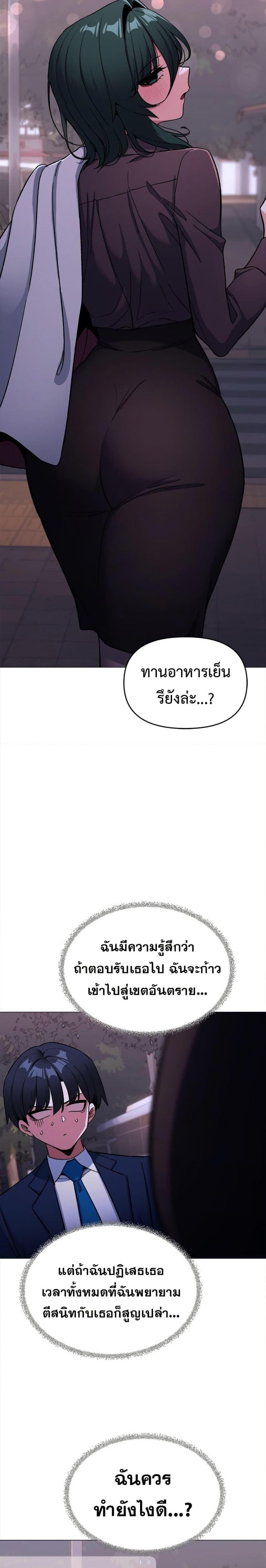 Stop Smoking - หน้า 25