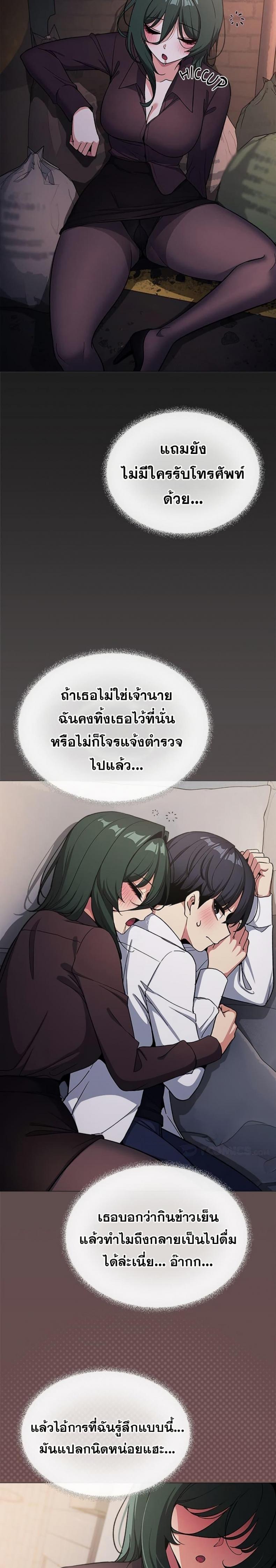 Stop Smoking - หน้า 28