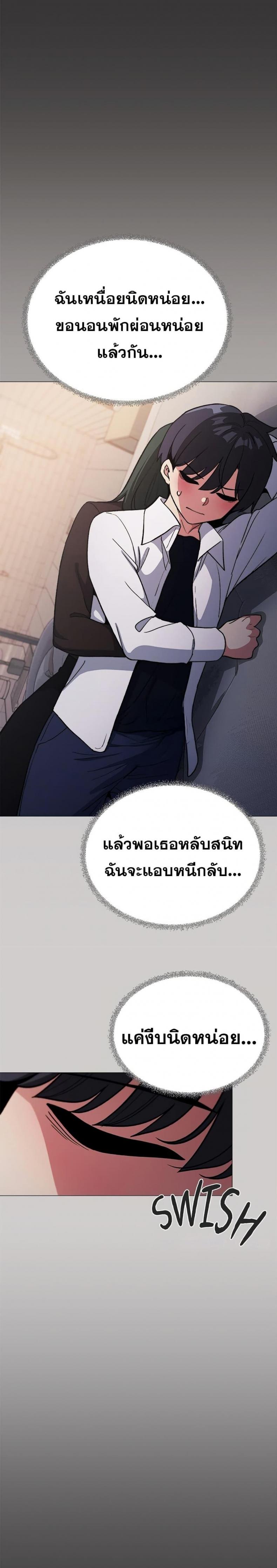 Stop Smoking - หน้า 30