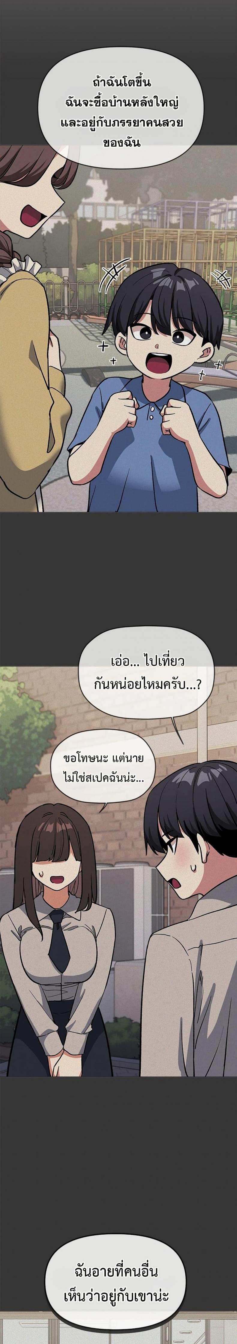 Stop Smoking - หน้า 31