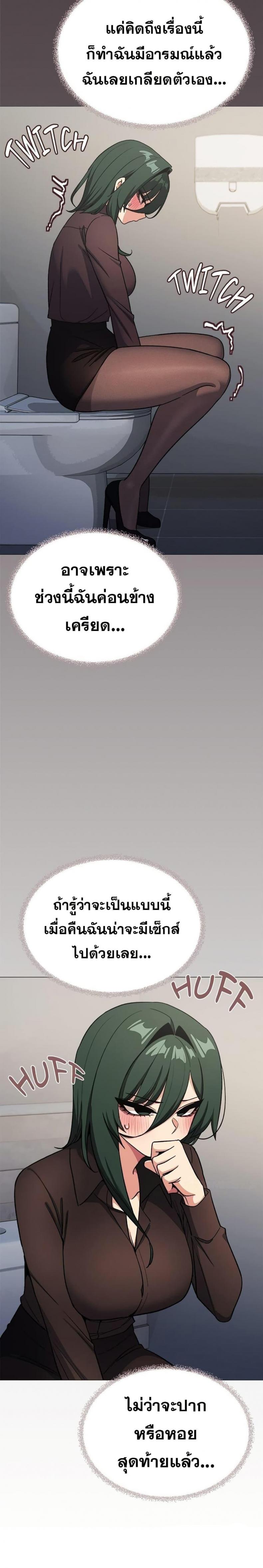 Stop Smoking - หน้า 7