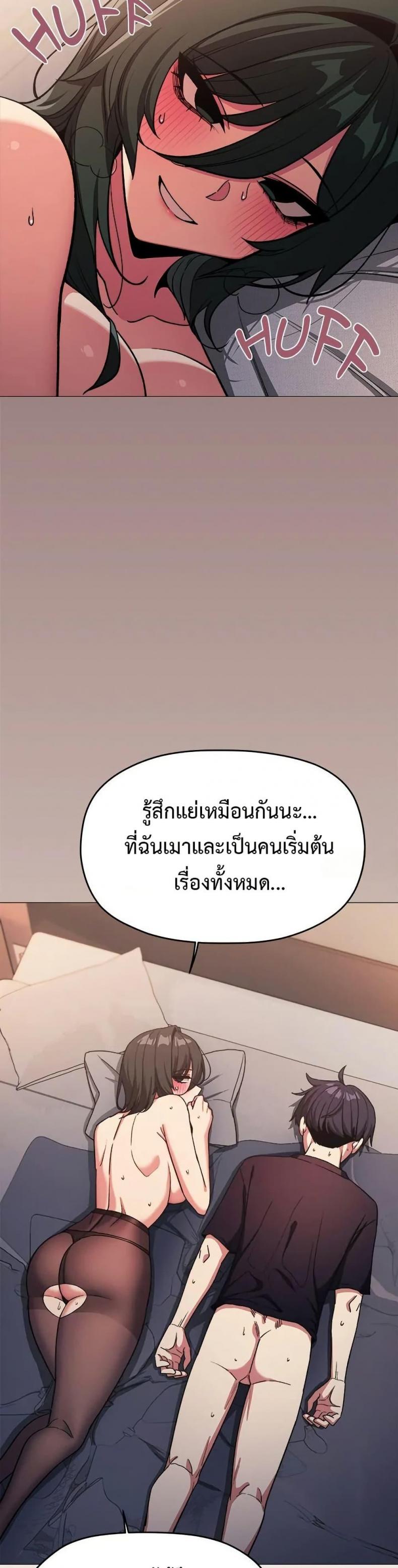 Stop Smoking - หน้า 13