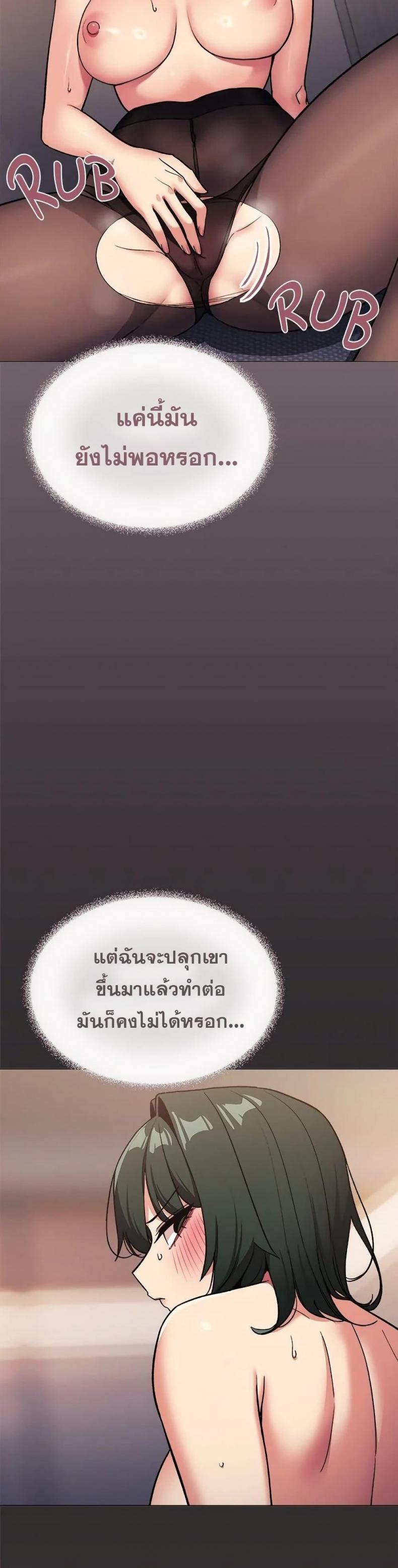 Stop Smoking - หน้า 19
