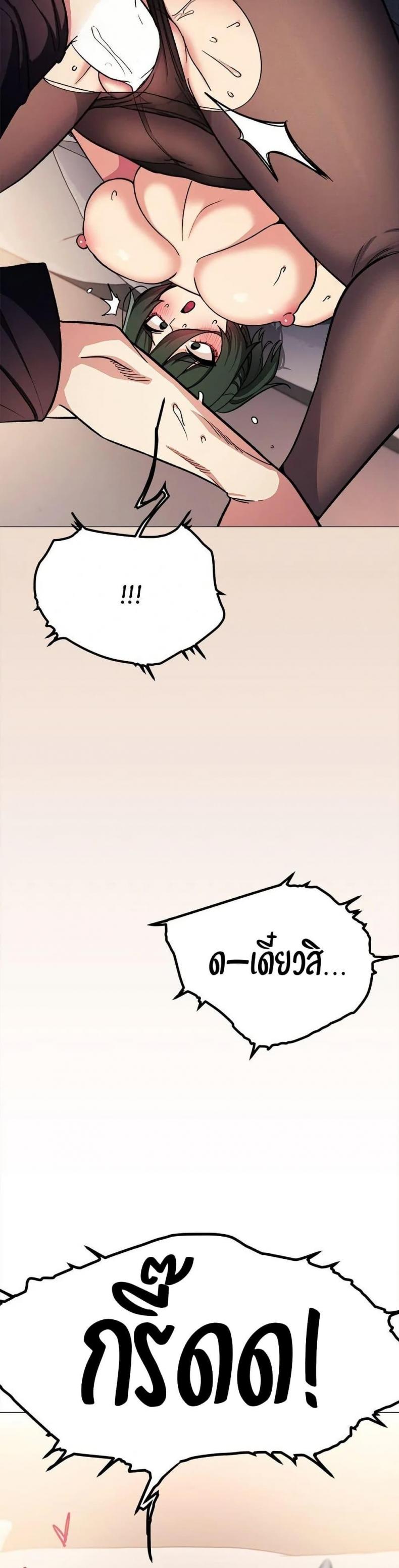Stop Smoking - หน้า 2