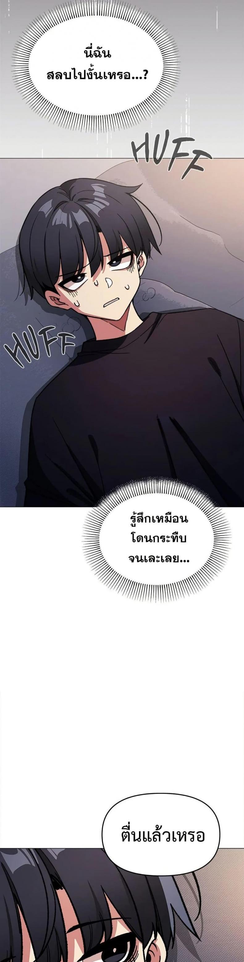 Stop Smoking - หน้า 22