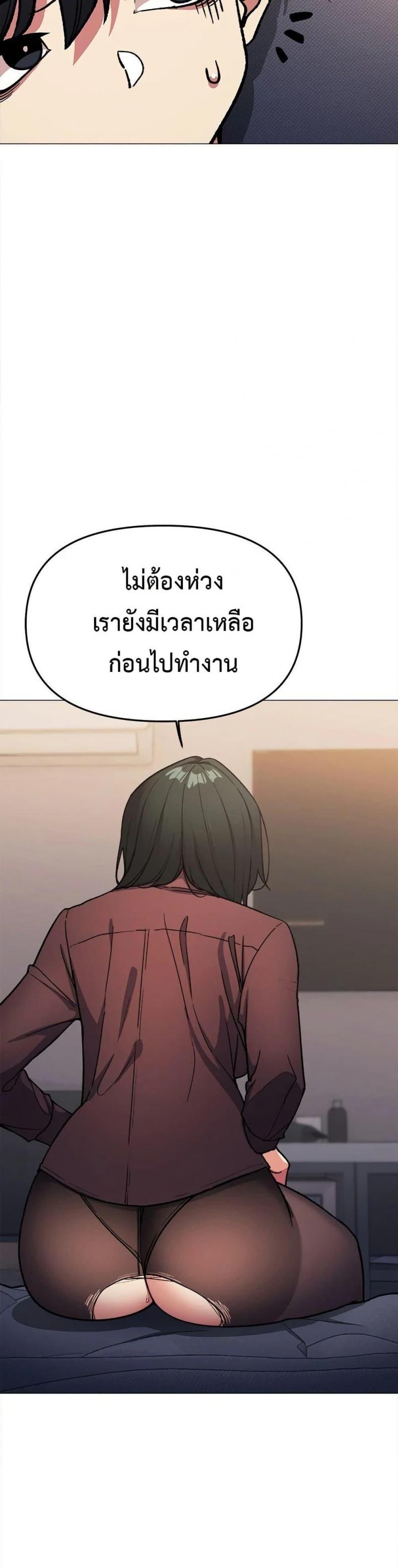 Stop Smoking - หน้า 23