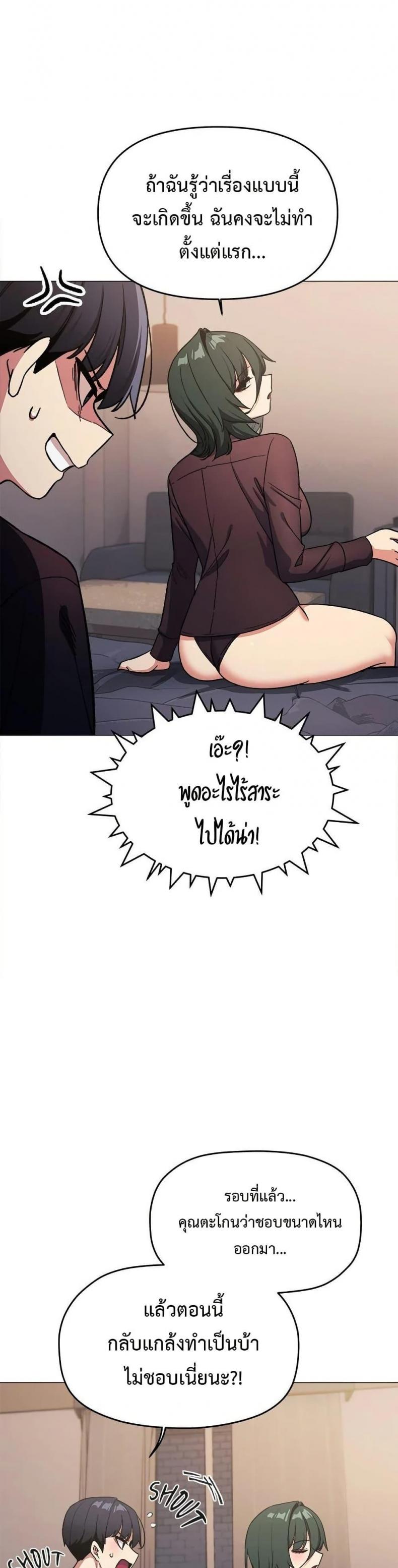 Stop Smoking - หน้า 28
