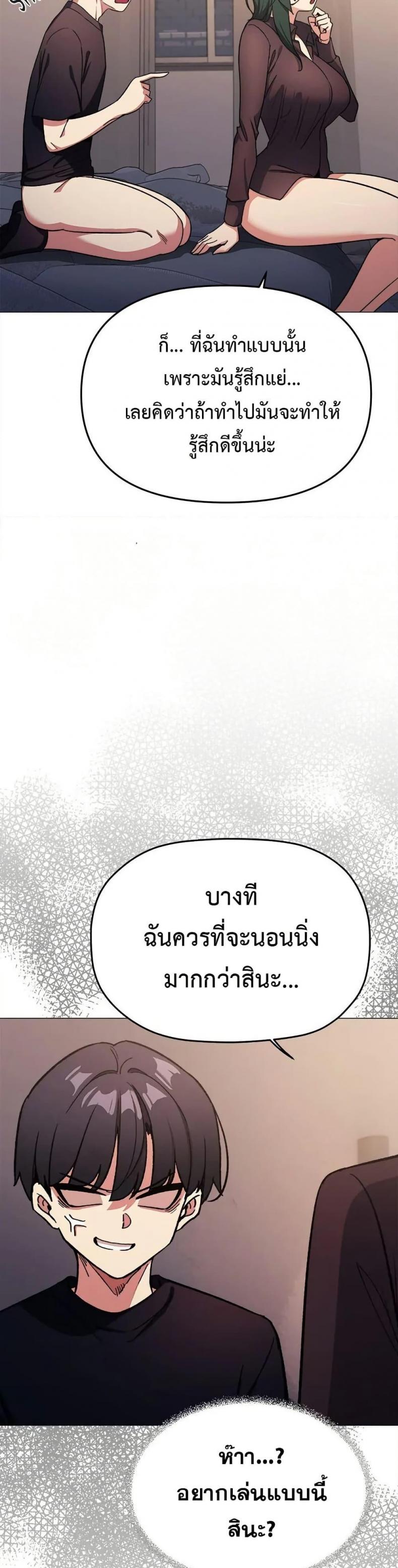 Stop Smoking - หน้า 29