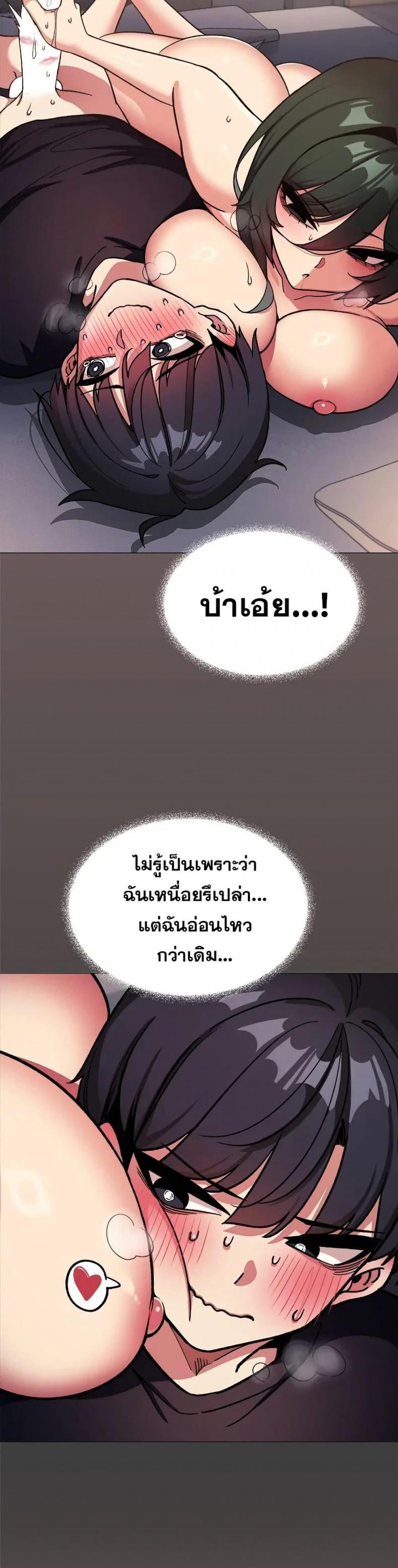 Stop Smoking - หน้า 34