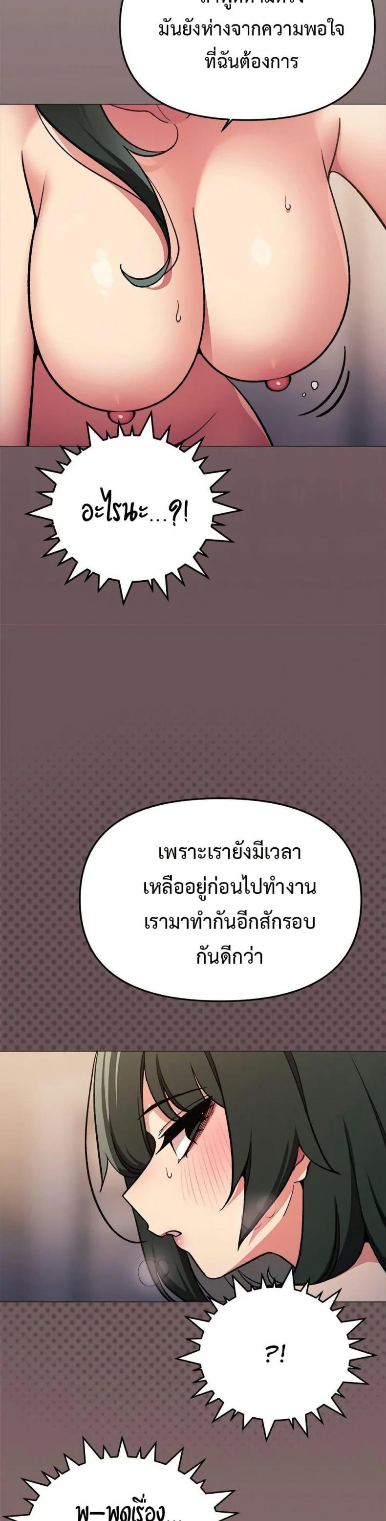 Stop Smoking - หน้า 37
