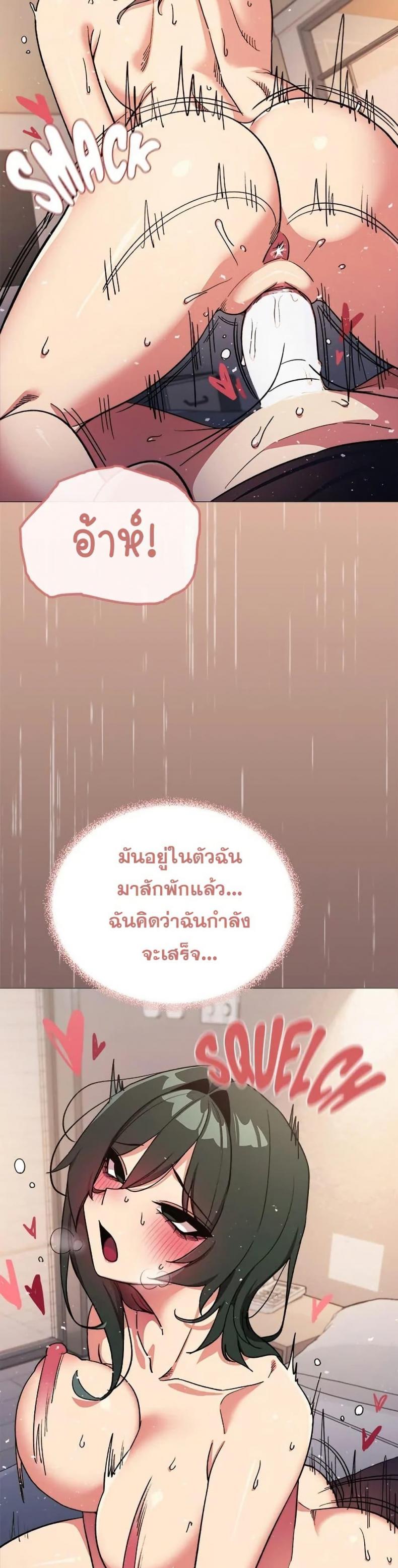 Stop Smoking - หน้า 40