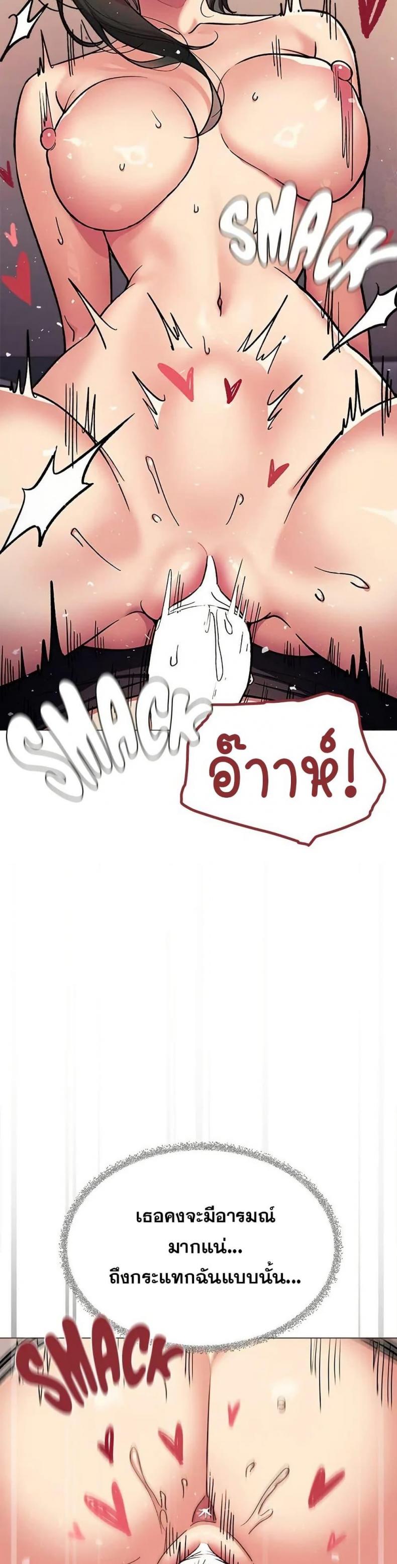 Stop Smoking - หน้า 43