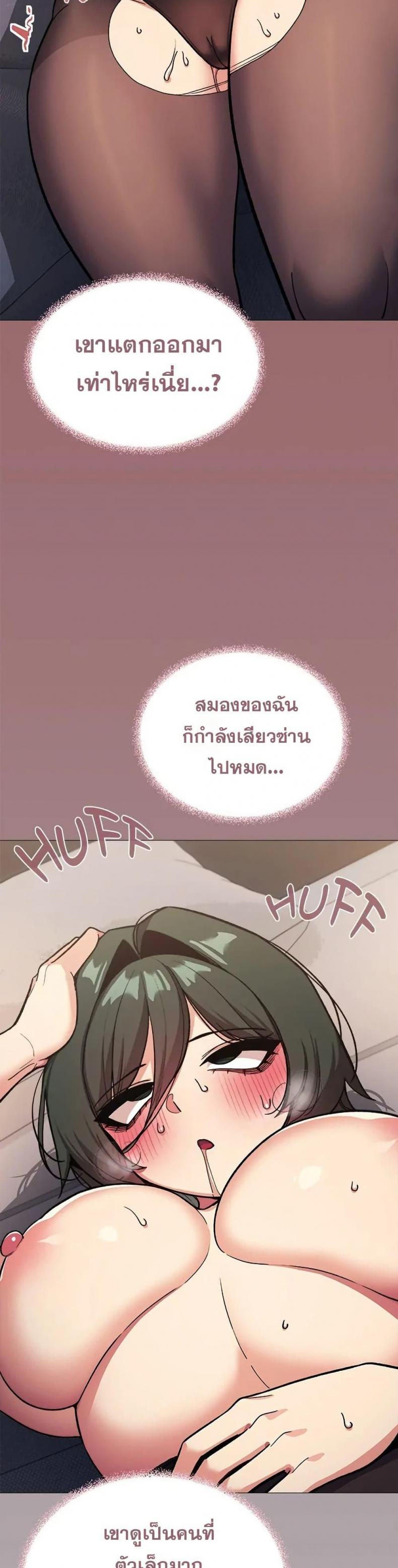 Stop Smoking - หน้า 9