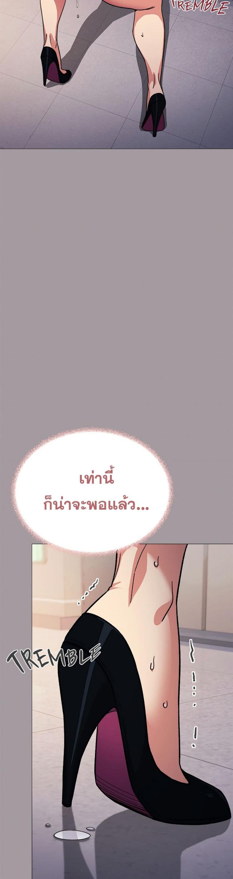 Stop Smoking - หน้า 10