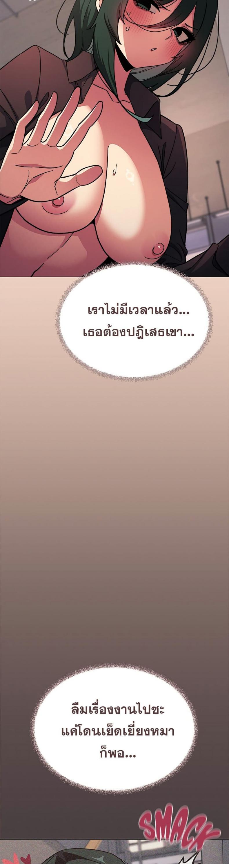 Stop Smoking - หน้า 16