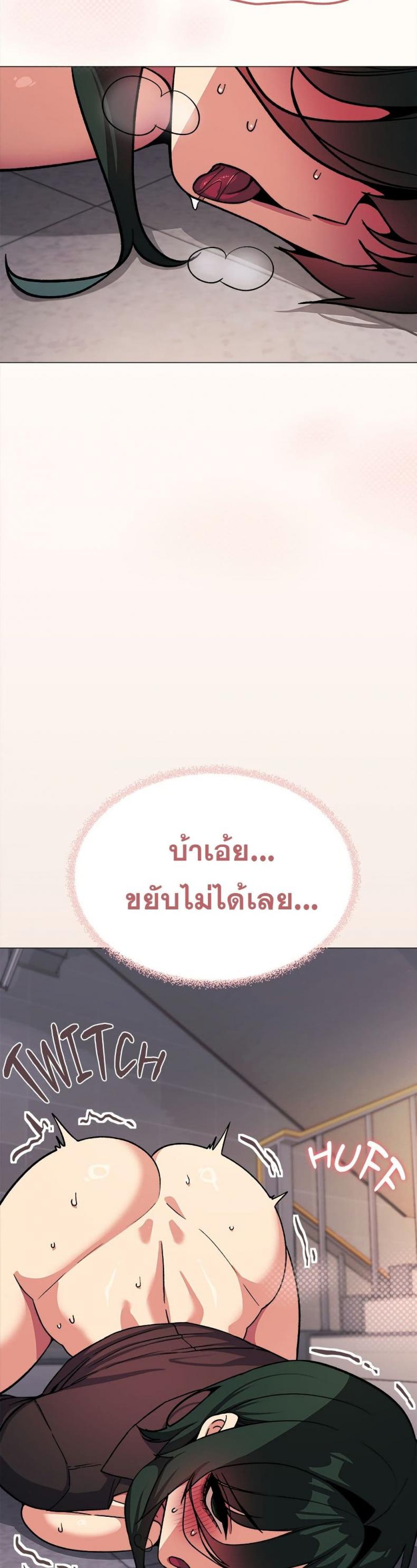 Stop Smoking - หน้า 2