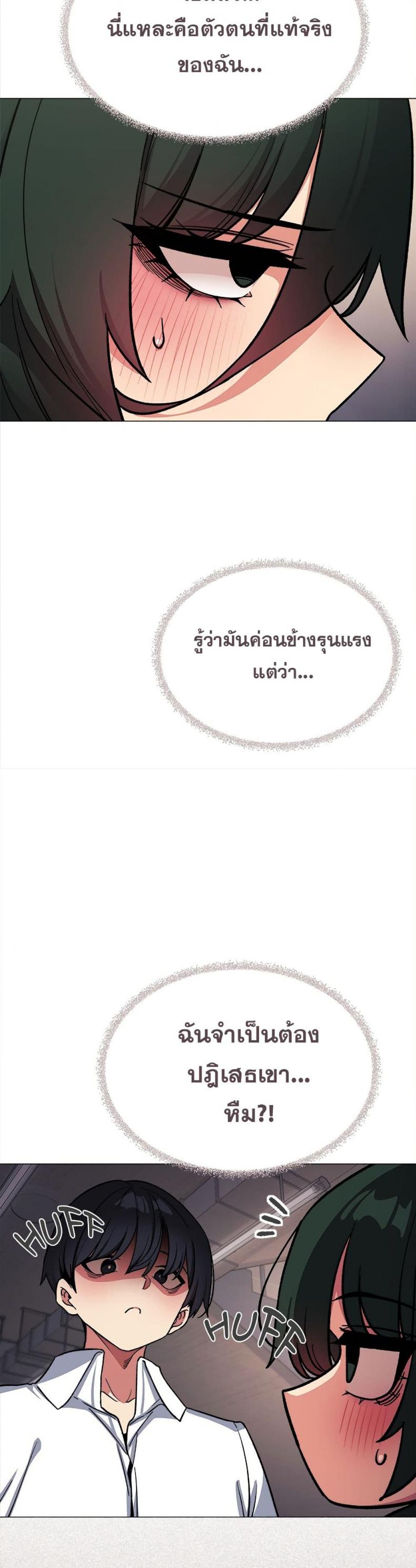 Stop Smoking - หน้า 21