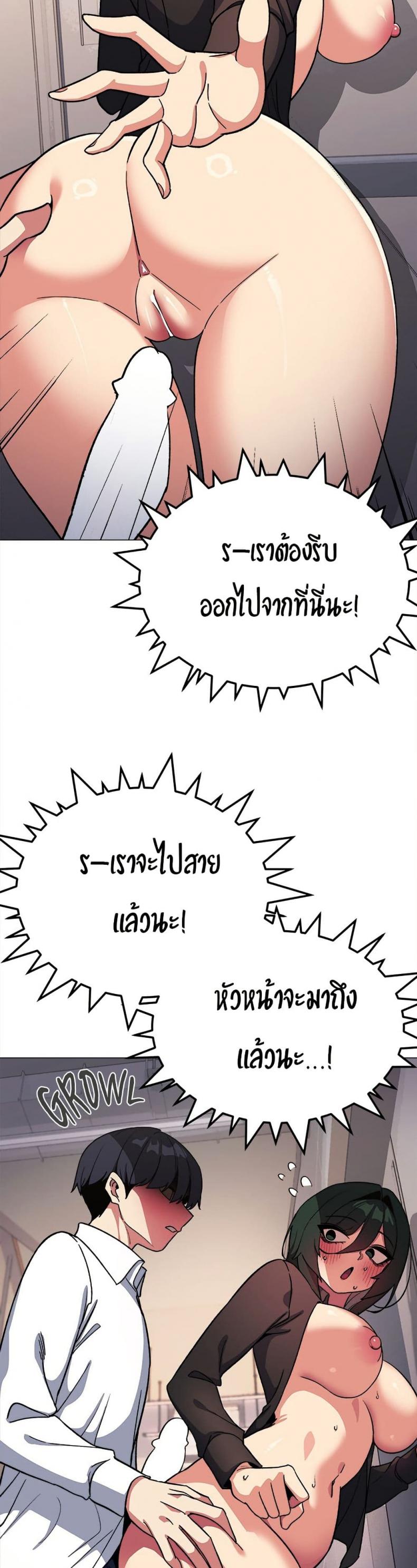 Stop Smoking - หน้า 23