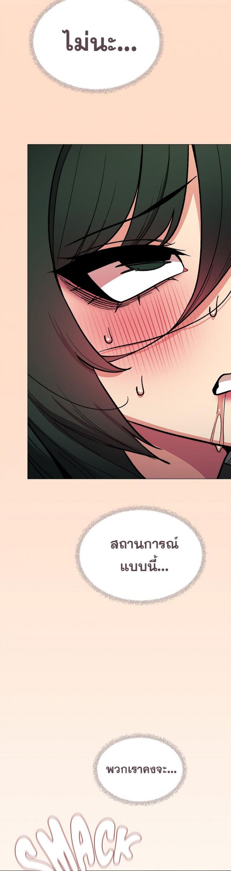 Stop Smoking - หน้า 28