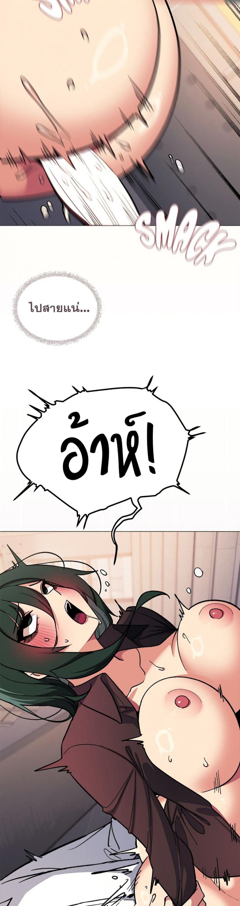 Stop Smoking - หน้า 29