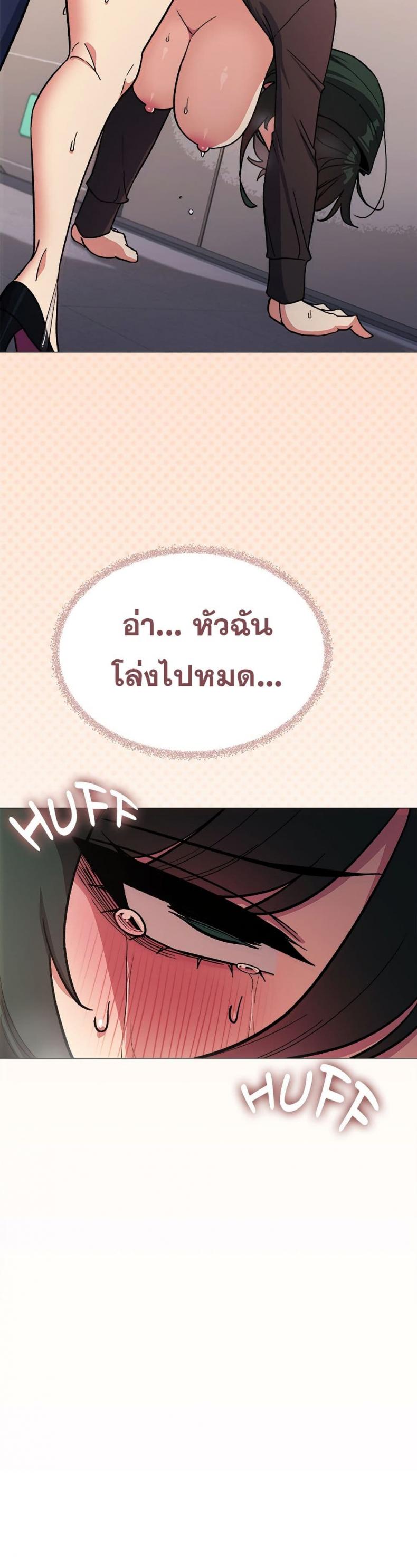 Stop Smoking - หน้า 40