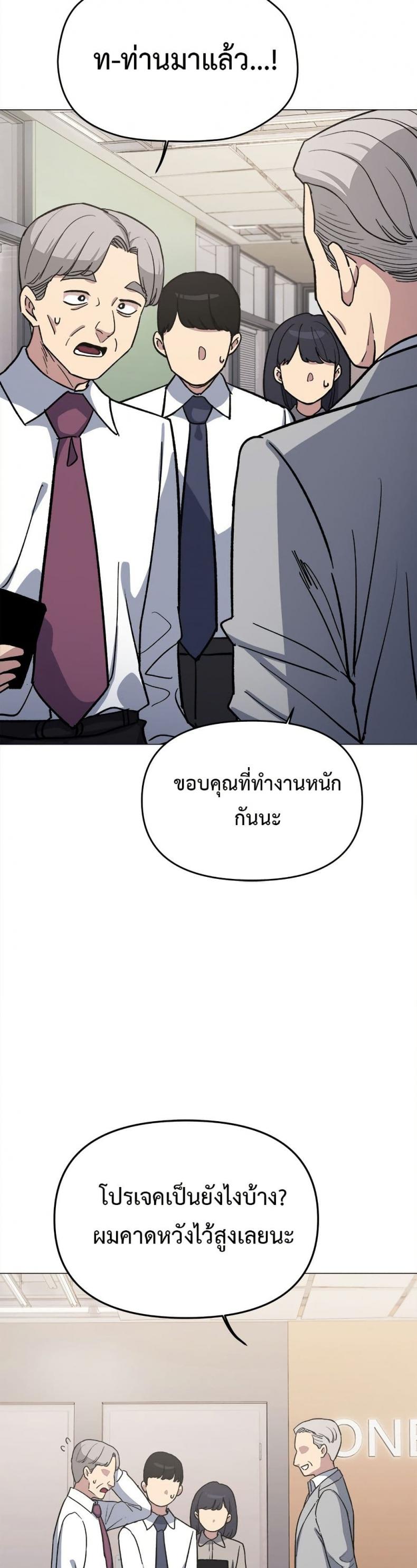 Stop Smoking - หน้า 44