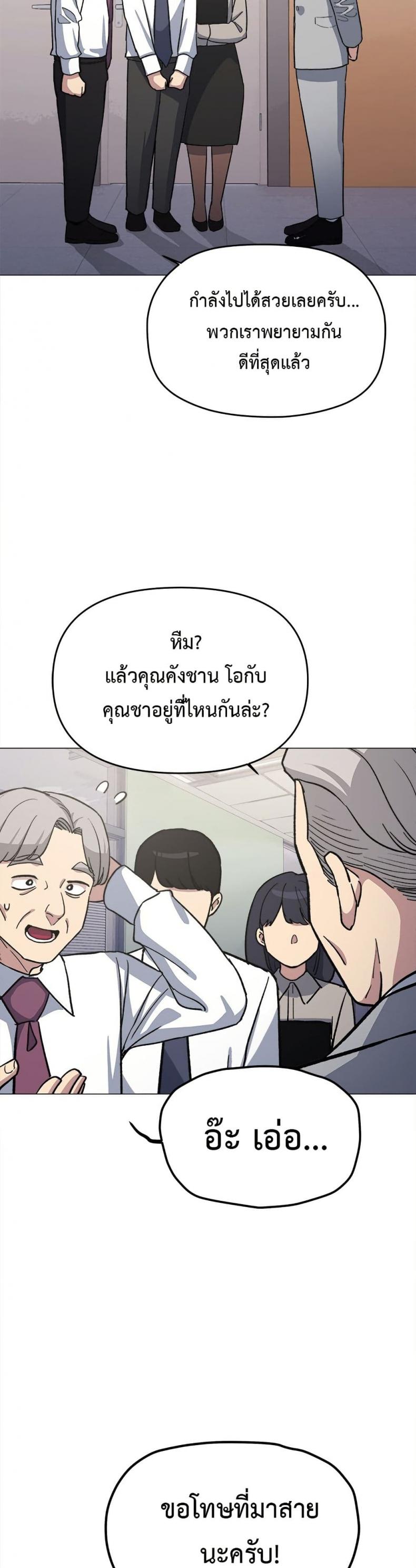 Stop Smoking - หน้า 45