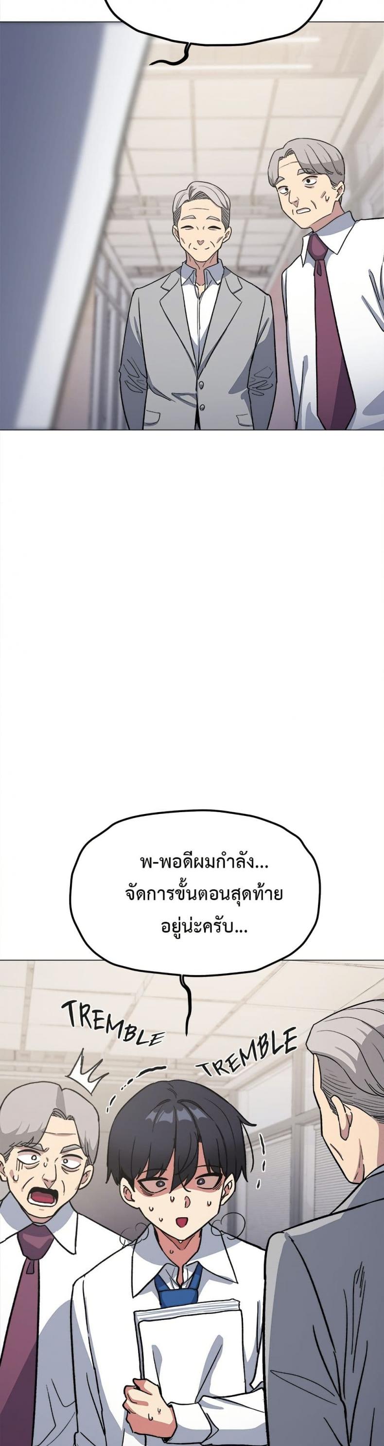 Stop Smoking - หน้า 46